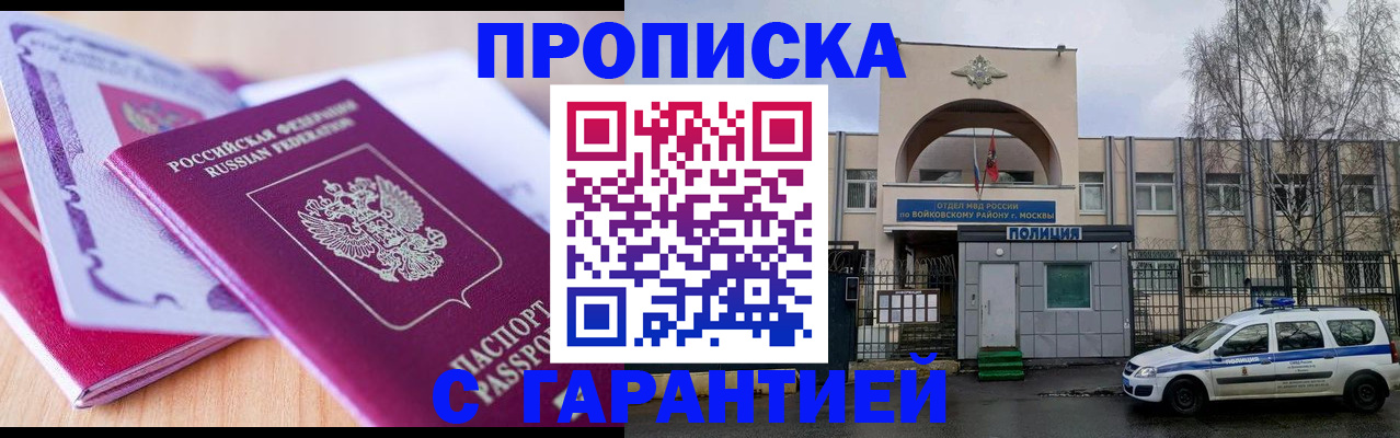 временная регистрация надежно в Заволжске