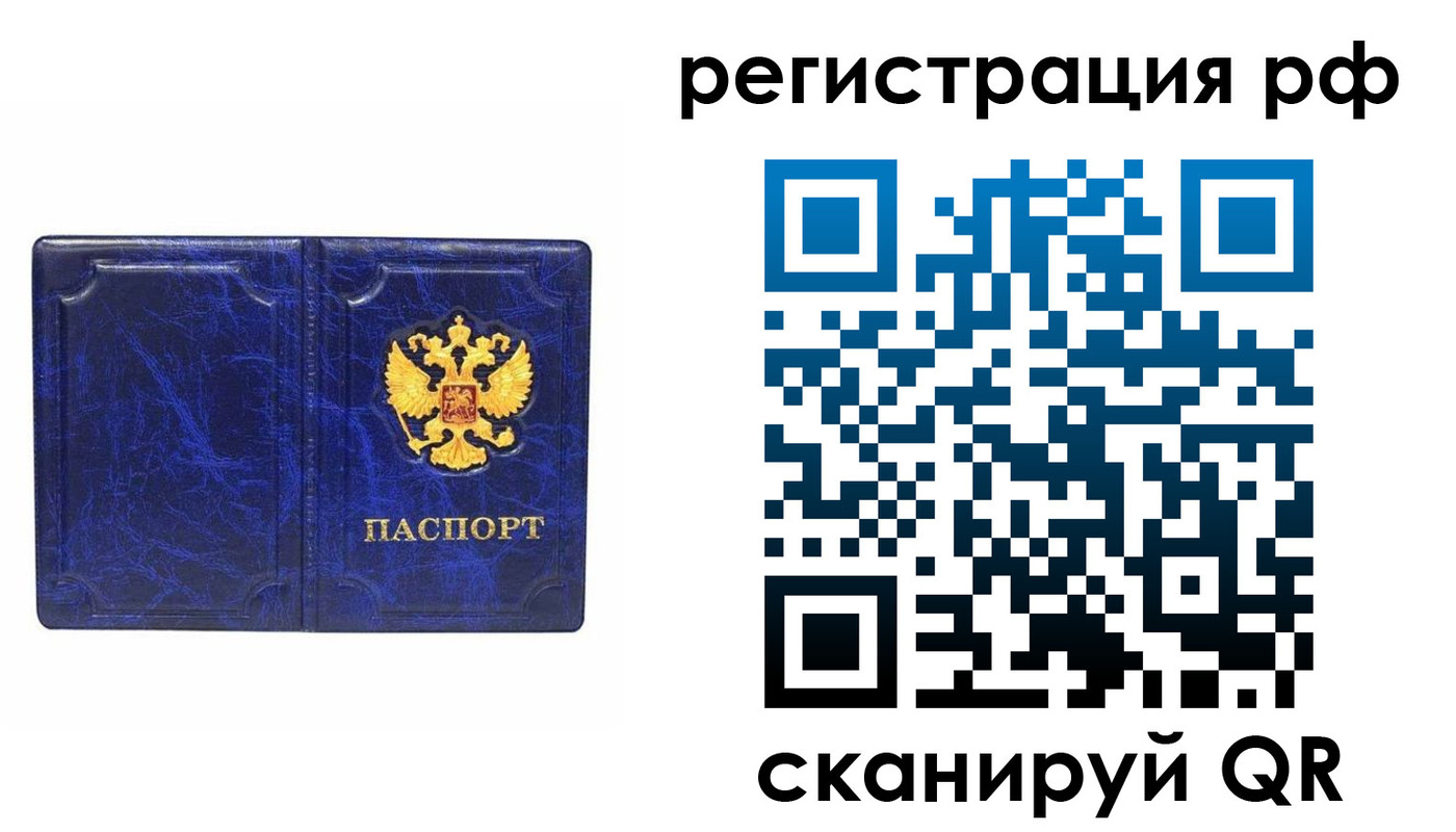 прописка для военкомата в Заволжске