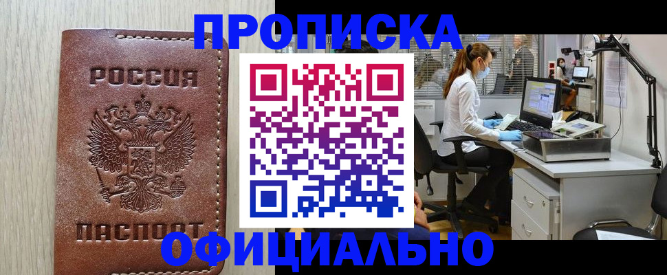 пропишу в квартире в Заволжске