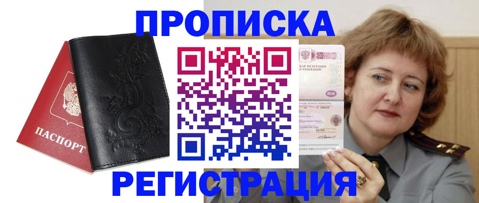 миграционный учет в Заволжске