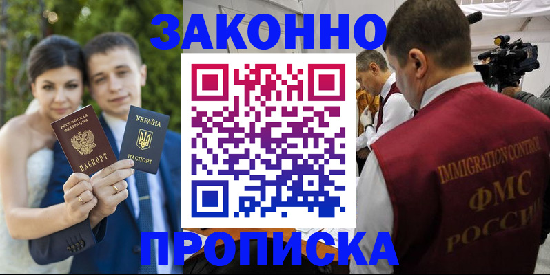 регистрация для школы в Заволжске